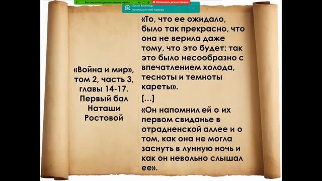 Истоки мотива полёта в русской литературе: от Бабы Яги до Наташи Ростовой (Лариса Соколова)