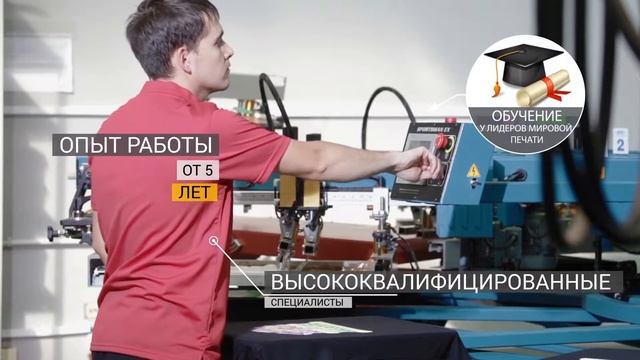 StanGroup шелкография