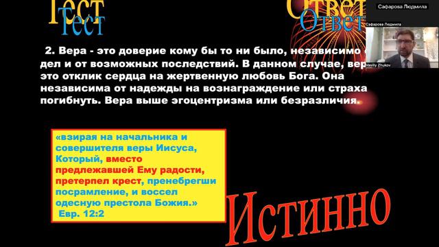 Школа ВЕЧНОГО ЕВАНГЕЛИЯ смотреть онлайн