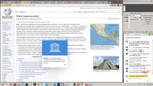 Мезо Америка  Тольтеки, Ольмеки и Ацтеки  Л Д О  246 ч