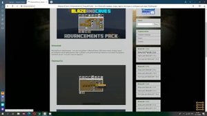 Как скачать датапак 1000 ачивок в майнкрафте. |Майнкрафт туториал