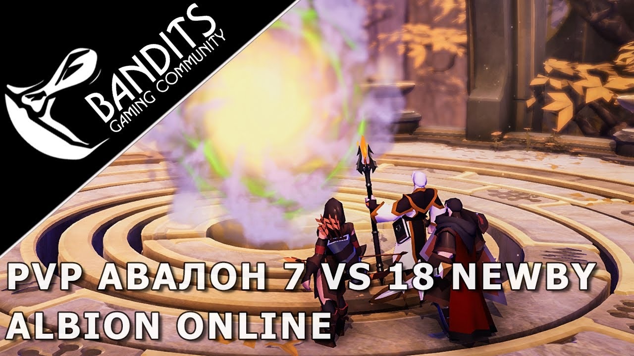 PvP 7 vs 18 против альянса NEWBY в Авалонском подземелье Albion Online