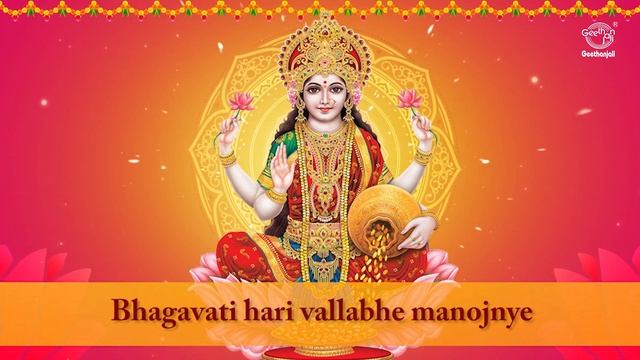 Mahalakshmi Mantras for Wealth - Kanakadhara Stotram, Lakshmi Gayatri and Paancha Paduka Stotram