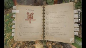 Легенда "Стражи". DLC Духи Амазонии в Green Hell