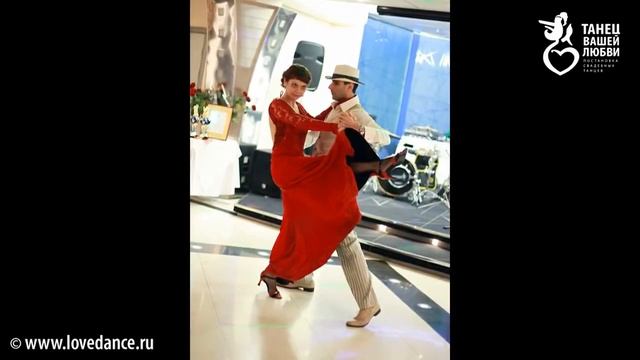 Свадебный танец! Интервью у молодоженов. lovedance.ru