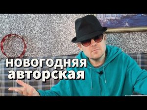 ИСМАИЛ | НОВОГОДНЯЯ ПЕСНЯ.