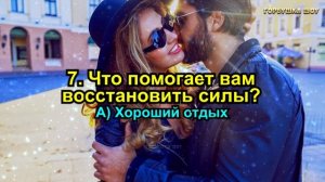 Тест! КАКОЕ ФЭНТЕЗИ СУЩЕСТВО ЖИВЕТ ВНУТРИ ТЕБЯ?