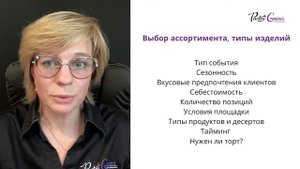 Как оформить сладкий стол - Марией Селяниной