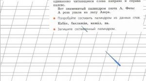 Страница 84 Упражнение 128 «Русский алфавит...» - Русский язык 2 класс (Канакина, Горецкий) Часть 1