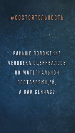 Что влияет на статус человека? Отвечают москвичи #чгч