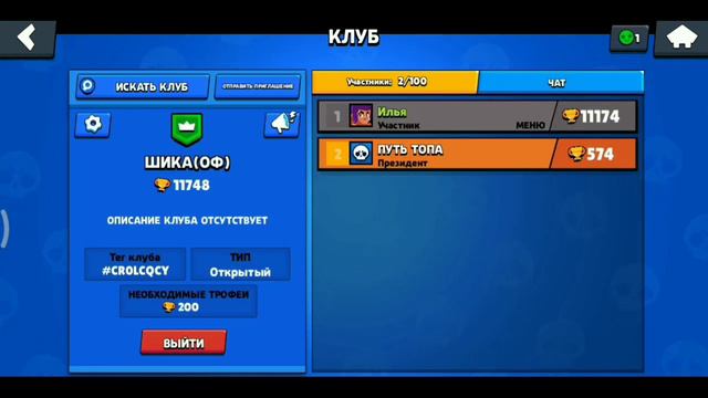 КАК РАСКРУТИТЬ СВОЙ КЛУБ В БРАВЛ СТАРС КАК НАБРАТЬ ЛЮДЕЙ В КЛУБ ВRAWL STARS смотреть онлайн