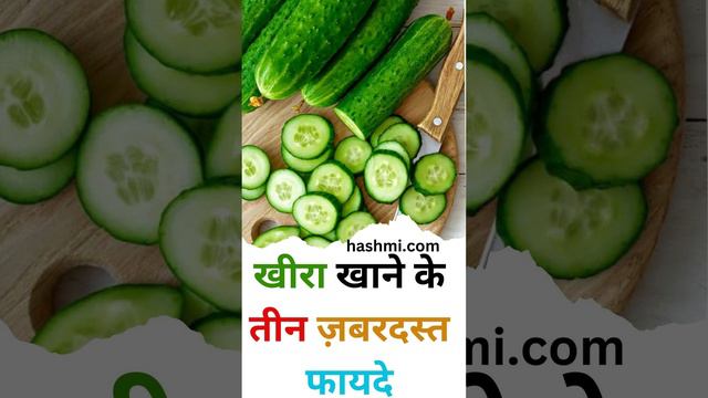 Three great benefits of eating cucumber