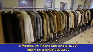 Магазин "Мега Хенд" Осень