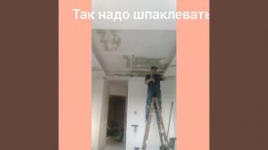 Шпаклёвка гкл