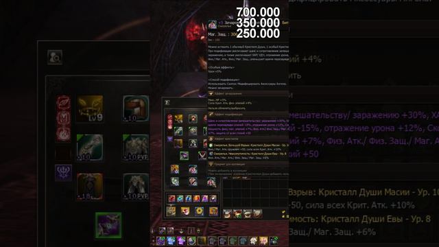 Сколько стоит шмот ТОП лучника в Lineage 2? #lineage2 #l2 #сколькостоитшмот #игры #shorts #топ