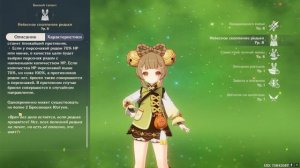 ГАЙД - Обзор на Яо Яо Геншин импакт обзор. Genshin Impact прохождение промокоды по мнению ХОЙОВЁРС