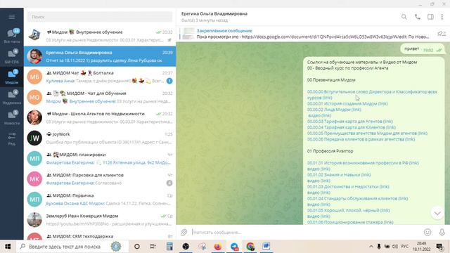 Обзор курсов Мидом