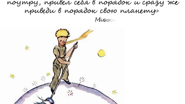 Буктрейлер "Маленький принц" | Book trailer "The Little Prince" смотреть онлайн