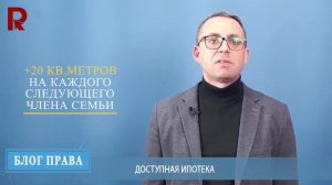 Доступная ипотека в Украине