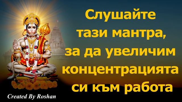 Слушайте тази мантра, за да увеличите концентрацията си към работата