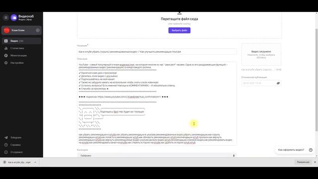 ???Как правильно загружать видео в Яндекс эфир | SEO оптимизация ролика