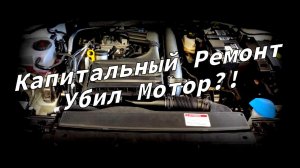 Skoda:  Капиталка Испортила Мотор?! ♂️ (2024)