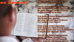 **"БРАТУ ВО ХРИСТЕ!!!!!" Автор Людмила Шульговская.**