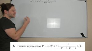 НЕРАВЕНСТВА ВТОРОЙ ЧАСТИ ЕГЭ ПРОФИЛЬНАЯ МАТЕМАТИКА обязательные два балла