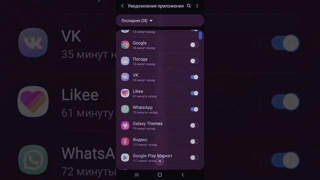 Как убрать сообщение от ненужных вам приложений