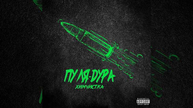 Батя вышел на танцпол смотреть онлайн