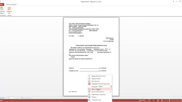 Создание органайзер для автоматизации бизнес процессов MS ACCESS