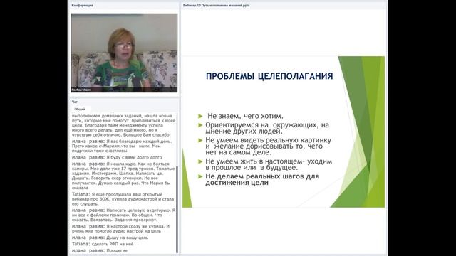 Как готовить свое пространство для исполнения желания М.Разбаш "Центр позитивной психологии"