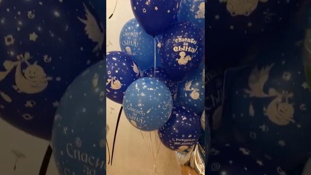 Воздушные шары на Выписку из роддома на рождение мальчика