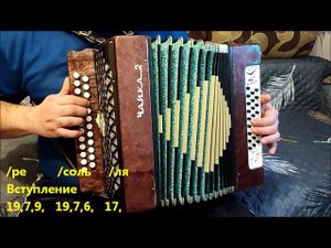 "Старая мельница" И.Николаев. Разбор на гармони.