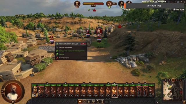Total War Saga TROY , новое дополнение , прохождение за Реса смотреть онлайн