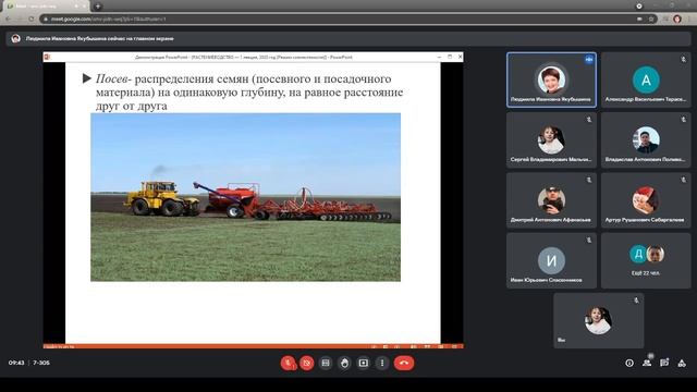 Агроинженерия - Растениеводство 2021-09-29 Лекция "Основные понятия растениеводства"