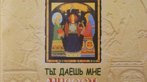 Корни — Господь, творит всё, что хочет