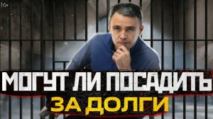 5 Cлучаев. Когда сажают за Долги по кредитам? Что считается Мошенничеством с кредитами?