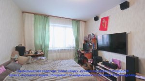 Однокомнатная квартира, Новосибирск, Ленинский район, Титова д.276