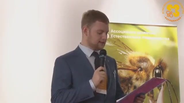 VI-Конференция Естественного Пчеловодства в Москве 24/11/2019 день второй, докладчик Головин Алексей
