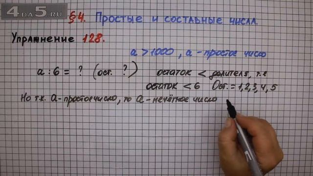 Упражнение № 13 – Математика 6 класс – Мерзляк А.Г., Полонский В.Б ...