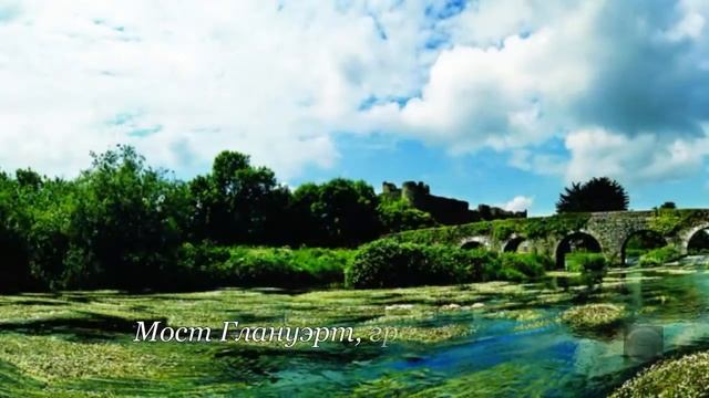 Ирландия достопримечательности и просто красивые виды Ireland attractions and beautiful views смотреть онлайн