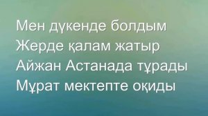 Казахский язык. Урок №8 Как быстро выучить казахский язык?