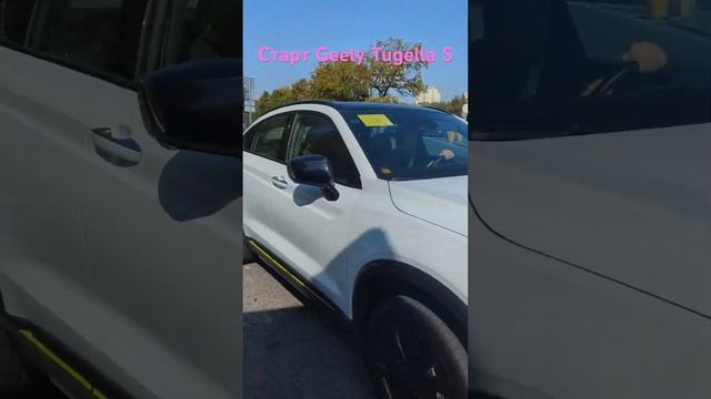 ?? Уникальный автомобиль Geely Tugella S с оригинальным спортивным выхлопом