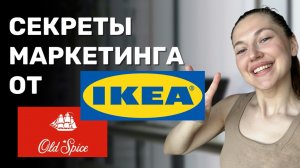 КАК ИСПОЛЬЗОВАТЬ АРХЕТИПЫ В ПОЗИЦИОНИРОВАНИИ: славный парень, любовник и шут #маркетинг