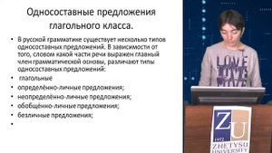 8 Чеснокова К.А. Синтаксис современного русского языка