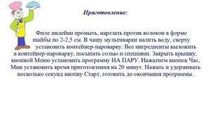Вкусно Готовим - Индейка на пару с овощами