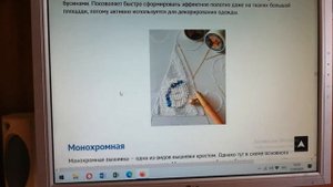 #вышивка Виды вышивки.