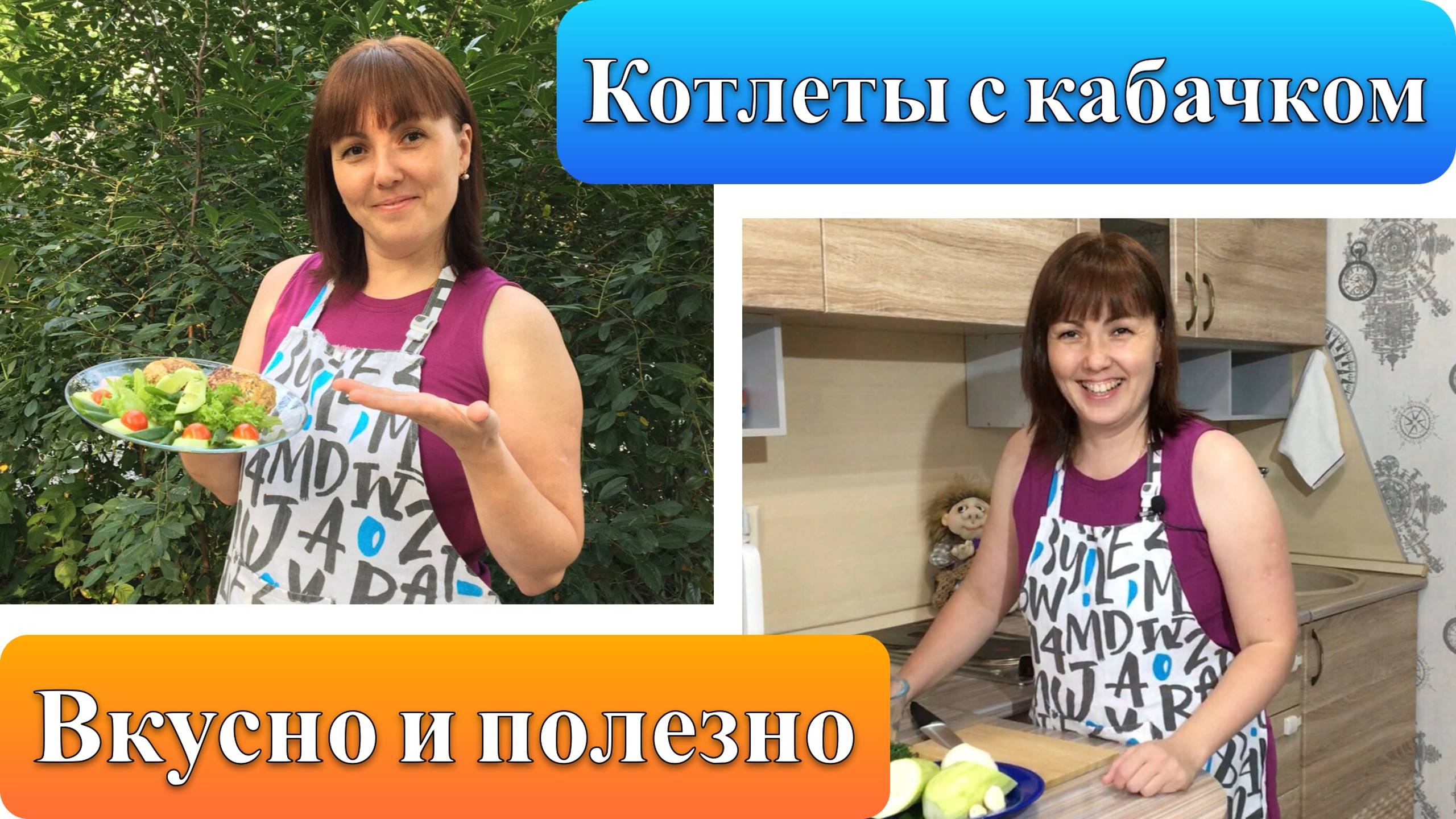 Котлеты мясные с кабачком. Получаются безумно сочные👍👍👍