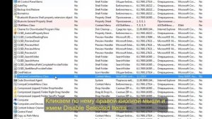 При нажатии правой кнопки мыши на exe файл проводник перезапускается